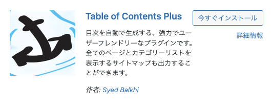 Table of Contents Plus