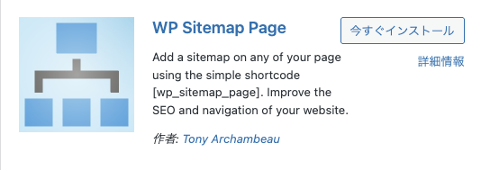 WP Sitemap Page