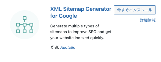 XML Sitemap Generator for Google