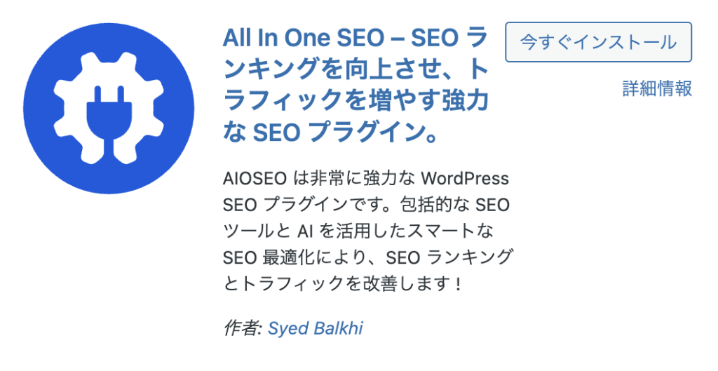 All in One SEO Pack