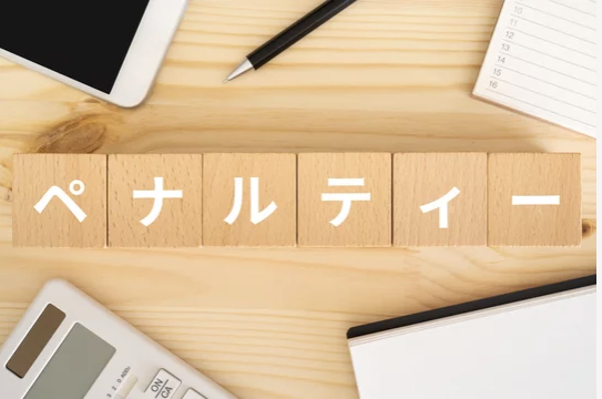 SEO評価が急落するGoogleペナルティの診断と解除方法を解説記事のアイキャッチ